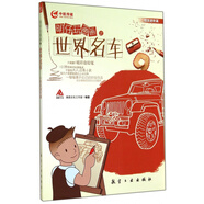 明仔玩畫畫之世界名車(技法進階篇)