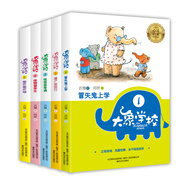心靈啟蒙哲思童話 :大象學(xué)校（套裝共5冊(cè)）