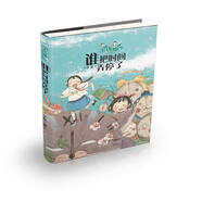 淘氣姐妹花：誰把時間弄停了（全國百班千人共讀計劃指定用書）