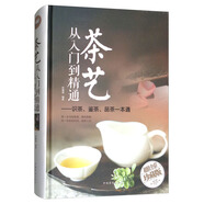 茶藝從入門(mén)到精通：識茶、鑒茶、品茶一本通/多彩生活館