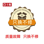 空調(diào)三包問題首年只換不修（掛機(jī)）