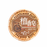 香約 手工精油潔面皂 全身水洗精油手工香皂 多款可選 艾草 檀香皂