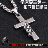 男士十字架潮流狼牙項鏈男士鈦鋼霸氣韓版時尚情侶吊墜學(xué)生潮人兄弟掛墜生日禮物送禮 白色三環(huán)字母十字架（搭配龍骨鏈+皮鏈）-