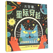 太空貓：星際穿越