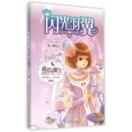 麻瓜小魔女 花香季：閃光羽翼