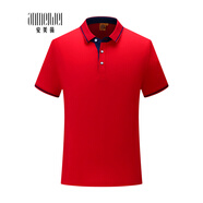 安美薇翻領(lǐng)T恤衫工作服班服定制印logo工衣同學(xué)聚會(huì)文化衫刺繡商務(wù)休閑運(yùn)動(dòng)服吸濕透氣廣告衫廠服制服 大紅 S