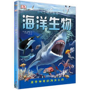 DK生物大揭秘?海洋生物 精裝 學(xué)生科普讀物