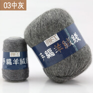 簡(jiǎn)凡羊絨線 手編羊絨毛線 也可機(jī)織 毛線團(tuán) 圍巾毛線球 柔軟舒服 貼身 03中灰色