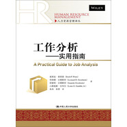 工作分析：實用指南/人力資源管理譯叢