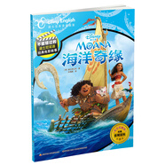 不能錯(cuò)過的迪士尼雙語經(jīng)典電影故事（官方完整版）：海洋奇緣
