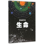 生命 探秘新宇宙