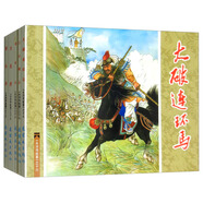 水滸傳故事（4）連環(huán)畫 小人書 人民美術(shù) 經(jīng)典收藏 （套裝6冊(cè)）