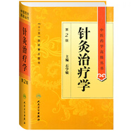 中醫(yī)藥學(xué)高級(jí)叢書(shū)·針灸治療學(xué)（2版）