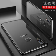 宏朗 vivox21手機(jī)殼x21A UD/x21i全包炫彩電鍍保護(hù)套屏幕指紋版/后置指紋防摔硅膠軟殼 x21i/x21iA 酷炫黑