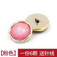 三愛(ài)睡衣棉襖棉衣扣子圓形女家居服時(shí)裝粉色紐扣大衣衣服鈕扣 粉紅色 25mm 6個(gè)