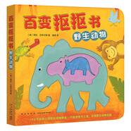 百變摳摳書 野生動(dòng)物 （愛心樹童書）