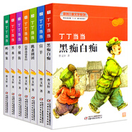 曹文軒系列兒童文學(xué)全套7冊丁丁當(dāng)當(dāng)黑水手純美小說 四年級課外書必讀  白癡黑癡盲羊跳蚤劇團(tuán)山那邊還是山草根街螞蟻象黑水手小學(xué)生課外讀物曹文軒作品集