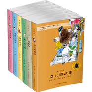 子涵童書(套裝共6冊）：女兒的故事、戴小橋全傳、偵察鬼等/暢銷多年的精品叢書，梅氏幽默展現(xiàn)學(xué)者底蘊和人生智慧