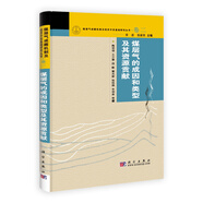 煤層氣的成因和類型及其資源貢獻(xiàn)