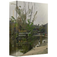 中央美術(shù)學(xué)院教學(xué)系列：油畫(huà)風(fēng)景教學(xué)
