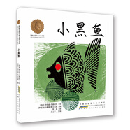 國際安徒生獎大獎書系·小黑魚