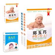 鄭玉巧講育兒經(jīng)（8DVD）