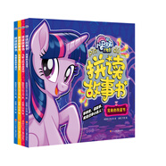 小馬寶莉大電影拼讀故事書（套裝共4冊）
