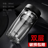 希樂(lè )雙層玻璃杯男女便攜水杯隔熱帶蓋過(guò)濾網(wǎng)家用商務(wù)辦公泡茶杯子 雙層 380ml 黑色