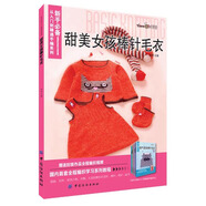 甜美女孩棒針毛衣