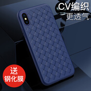 友谷（icooya） 【CV時(shí)尚編織紋】iPhonex手機殼蘋(píng)果x套軟硅膠全包防摔