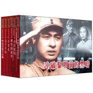 紀念抗日戰(zhàn)爭勝利70周年電影連環(huán)畫系列：敵后抗日篇（套裝共6冊）