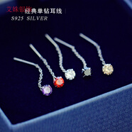 手工S925銀四爪鋯石耳線簡約經(jīng)典單鉆耳墜時(shí)尚短款耳環(huán) 紅色一對(duì)