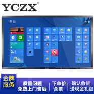 YCZX【i5】 多媒體互動(dòng)教學(xué)一體機(jī)觸摸屏電腦教學(xué)會(huì)議大屏觸控幼兒園電子白板培訓(xùn)觸摸屏70英寸十代i5/8G/256G固態(tài)硬盤