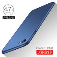 守機工坊  適用iphone7plus手機殼i7磨砂硬殼5.5蘋果8/8plus保護套全包防摔男女 蘋果7/8(全包)寶石藍(lán)