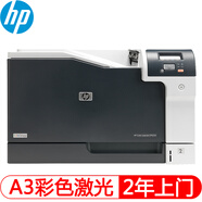 惠普（HP） 5225 5225n彩色激光打印機(jī) a3房地產(chǎn)測(cè)繪院建筑設(shè)計(jì)圖紙圖文a3a4辦公商用 cp5225(USB)A3彩色激光打印機(jī) 2年上門(mén)