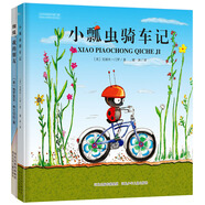 好朋友成長繪本系列（套裝共2冊 小瓢蟲騎車記+蜘蛛我的朋友)