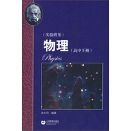 華師大二附中 物理下冊(cè)（實(shí)驗(yàn)班用）