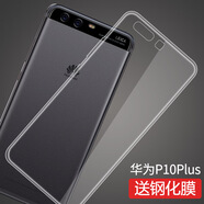 莫迪爾 華為p10/p10plus手機殼p9/p9plus保護套全包硅膠VIE-AL10軟殼防摔外殼 華為P10 Plus