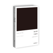 正版設(shè)計(jì)師不讀書9787562490593[美]奧斯汀*豪重慶大學(xué)出版社