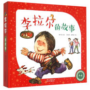 李拉爾的故事（套裝共4冊）
