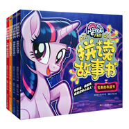 小馬寶莉大電影拼讀故事書(shū)（套裝共4冊(cè)）