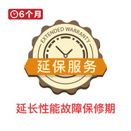 魅族NOTE6手機6個月延長保修服務(wù)