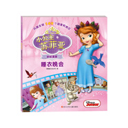 小公主蘇菲亞抓幀漫畫(huà)：睡衣晚會(huì )