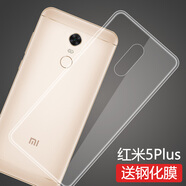 莫迪爾 小米紅米5plus手機(jī)殼紅米5a透明4A保護(hù)套redmi5超薄硅膠全包軟殼手機(jī)套/防摔外殼 紅米5Plus-透明軟殼【送品牌鋼化膜】