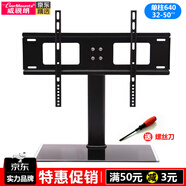 威視朗32-75英寸通用液晶電視底座增高支架海信康佳創(chuàng  )維長(cháng)虹TCL小米電視5三星索尼華為電視掛架臺架 單柱640/中號(32-50英寸)鋼玻底座