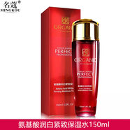 名蔻原液護膚套裝補水水乳原液精華水化妝品國貨老牌子保濕保養(yǎng)春夏可 氨基酸保濕水150ml+小禮物