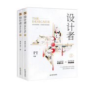 設(shè)計(jì)者