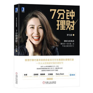 7分鐘理財(cái)