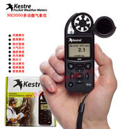 Kestrel當(dāng)天發(fā) Kestrel3000 風(fēng)速計(jì) 養(yǎng)殖用手持式氣象儀 NK3500，NK5000 NK5000全功能版