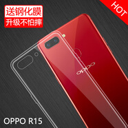 特七 oppo R15手機殼夢境版R17Pro星云r15x保護套超薄硅膠k1全包軟殼防摔男女透明潮牌 【R15/星云特別版】透明軟殼